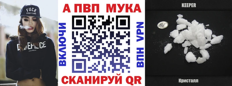 Купить закладки Кольчугино А ПВП Crystall