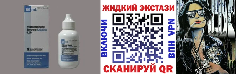 Бутират бутик  Купить закладки  Кольчугино 