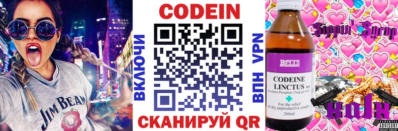 Кодеин напиток Lean (лин) Купить закладки Кольчугино