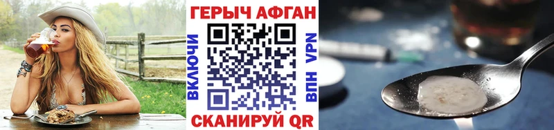 ГЕРОИН Heroin  Купить где  Кольчугино 