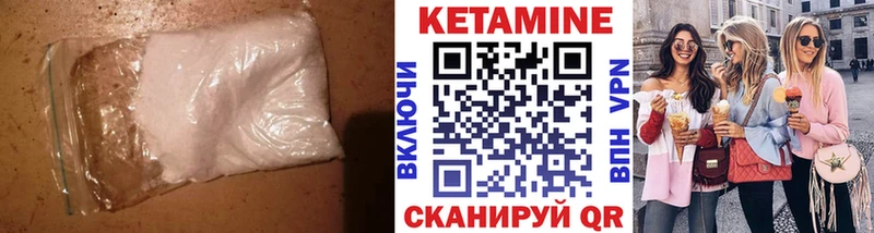 Кетамин VHQ  Купить  Кольчугино 