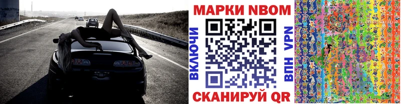 Марки 25I-NBOMe 1,8мг  Купить закладки  Кольчугино 